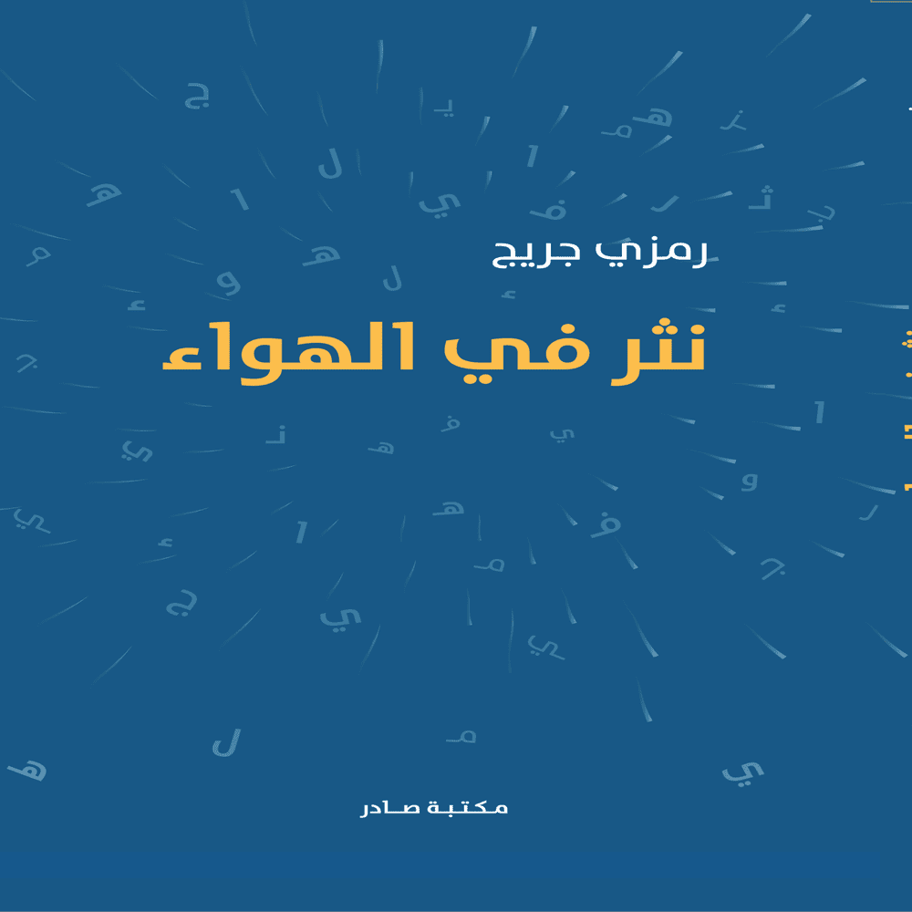 Cover of Prose in the Air